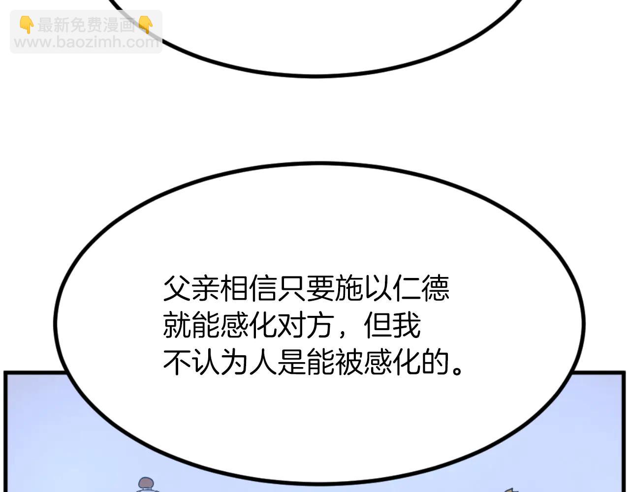 🍲重生不死尊 第266话 帮助 第40页