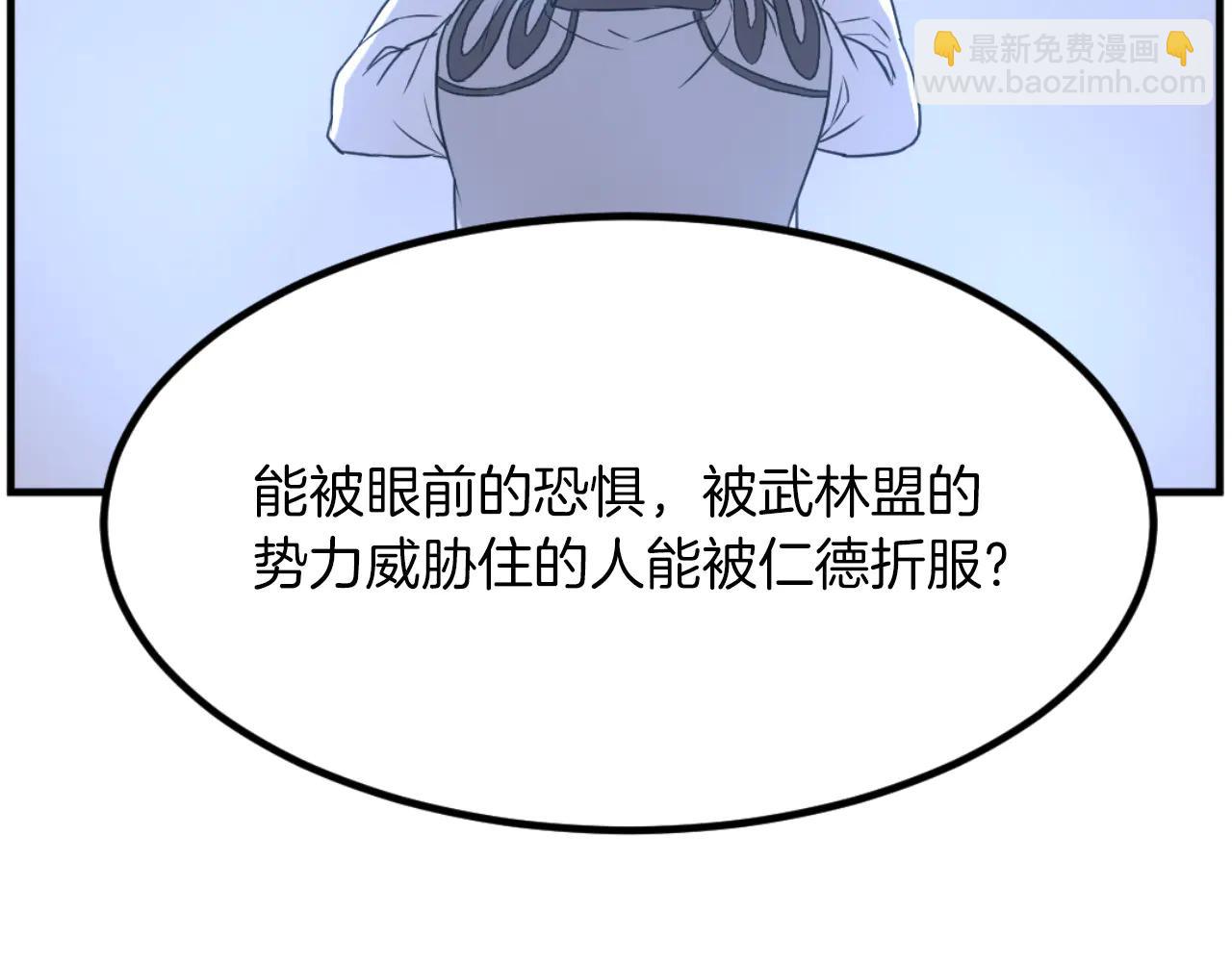 🍲重生不死尊 第266话 帮助 第42页