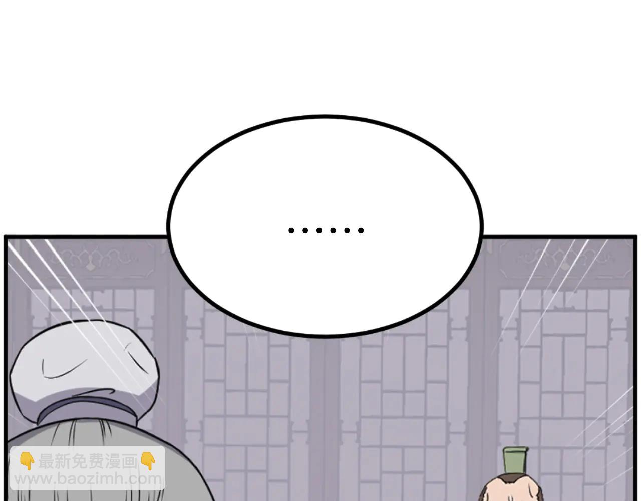 🍲重生不死尊 第266话 帮助 第43页