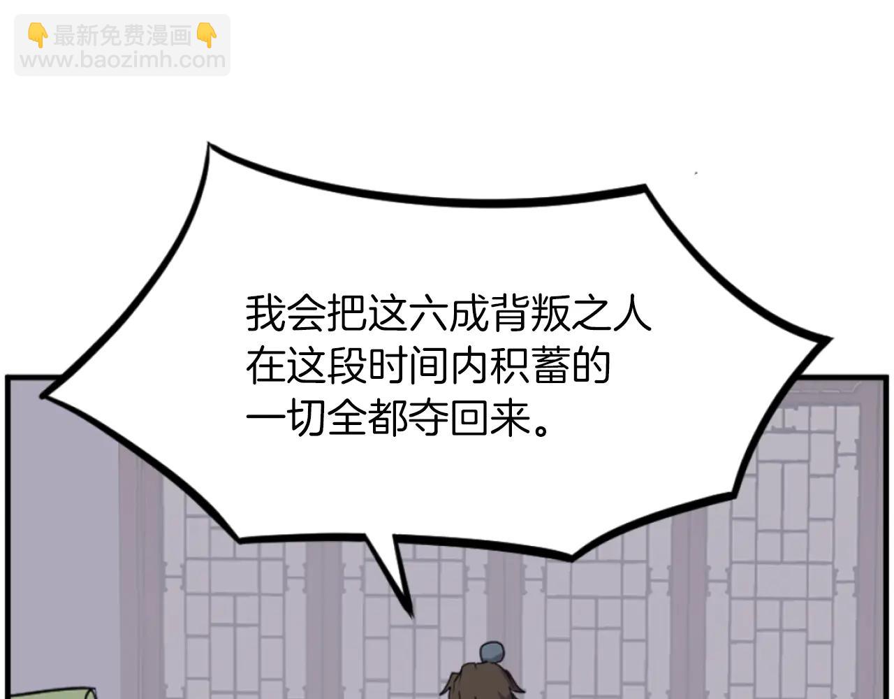 🍲重生不死尊 第266话 帮助 第46页
