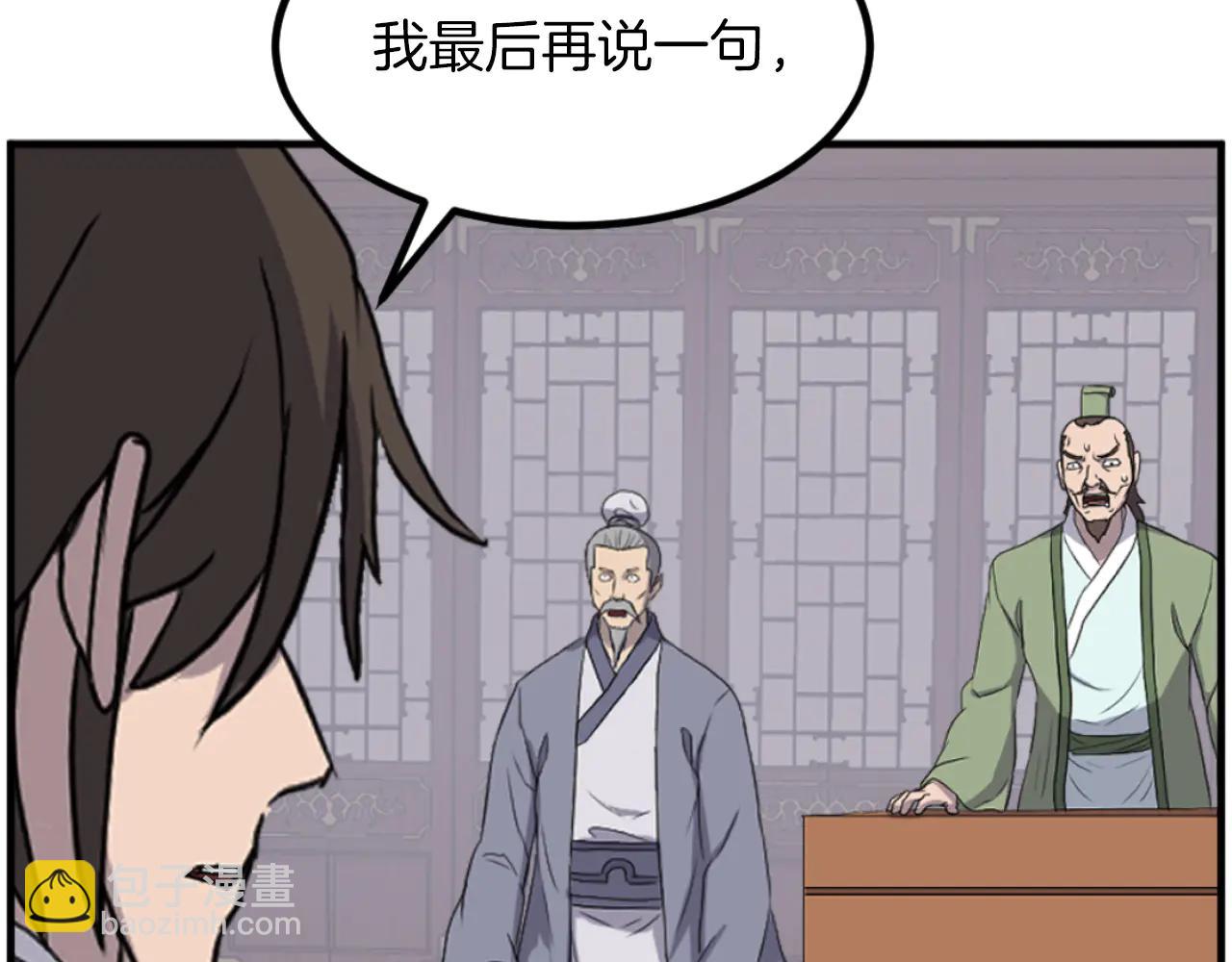 🍲重生不死尊 第266话 帮助 第49页