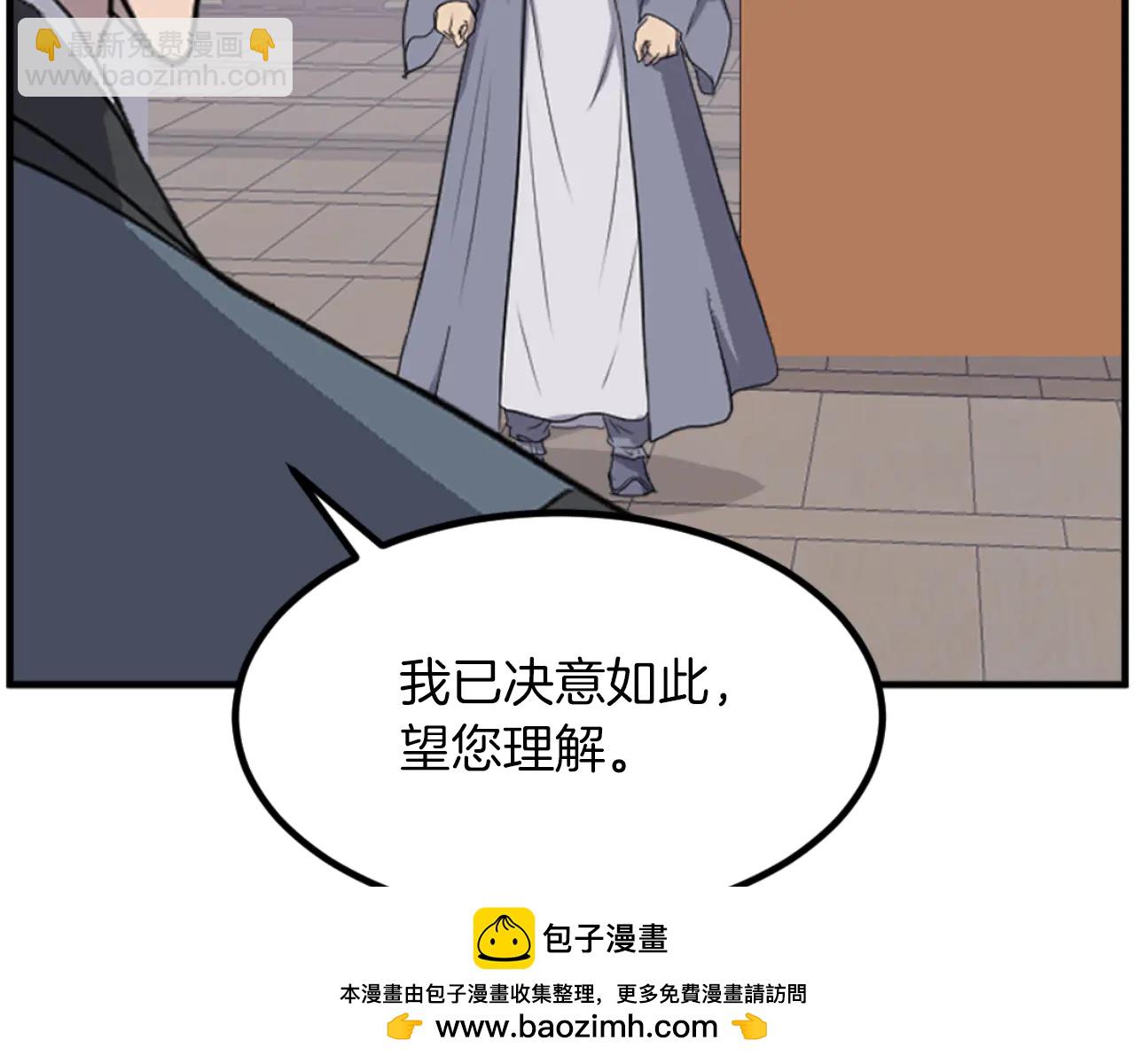 🍲重生不死尊 第266话 帮助 第50页