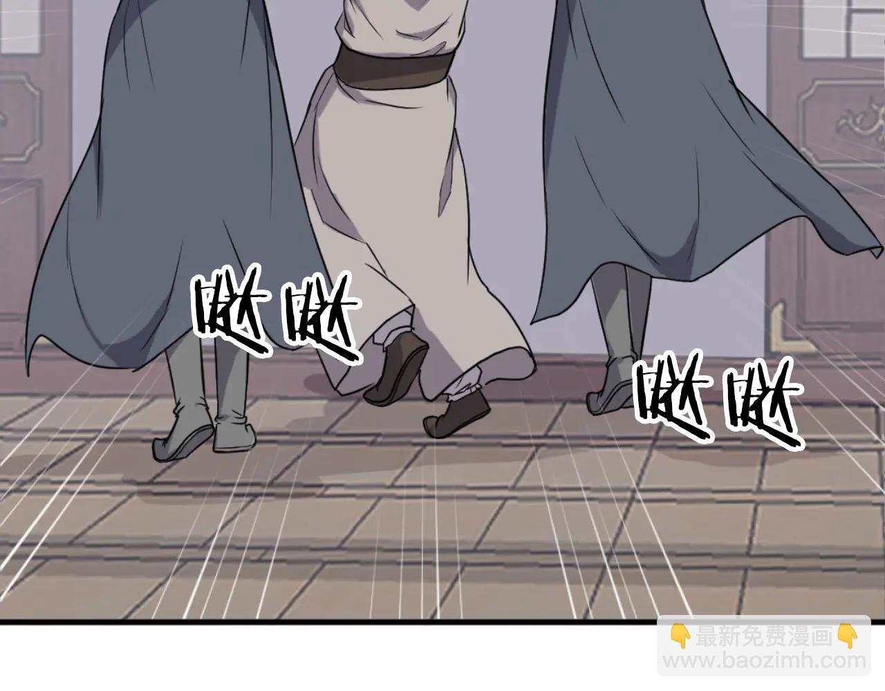 🍲重生不死尊 第266话 帮助 第7页