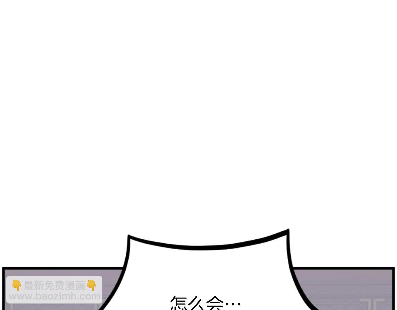 🍲重生不死尊 第266话 帮助 第8页