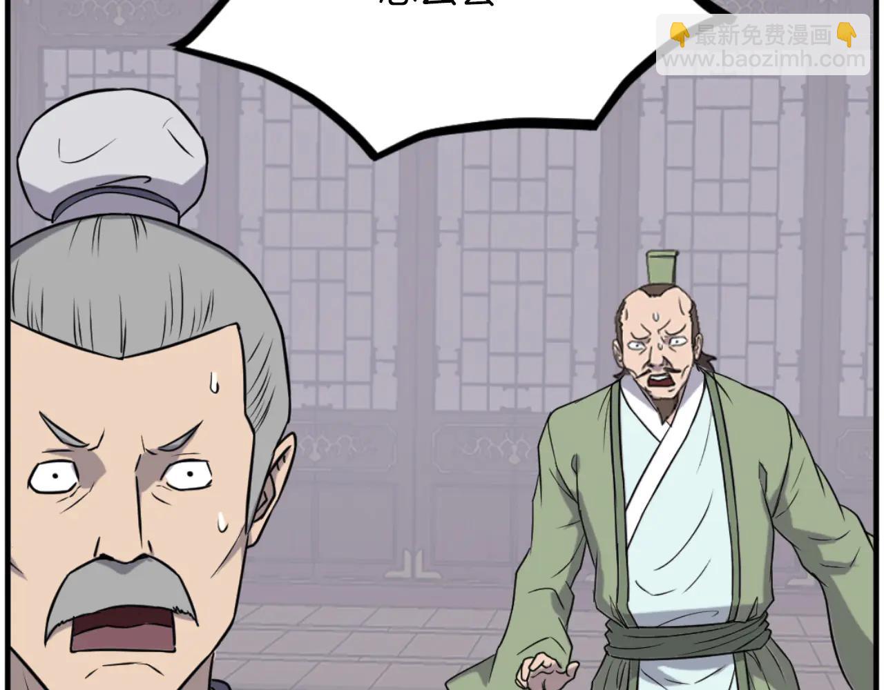 🍲重生不死尊 第266话 帮助 第9页