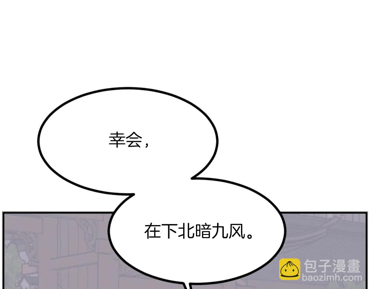 🍲重生不死尊 第268话 找回记忆 第11页