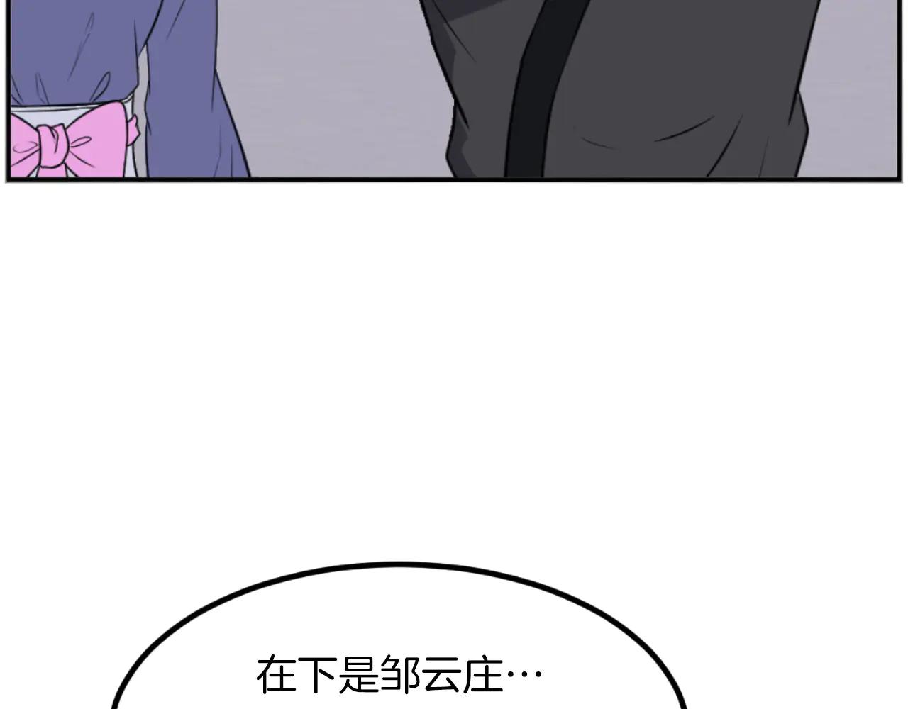 🍲重生不死尊 第268话 找回记忆 第13页