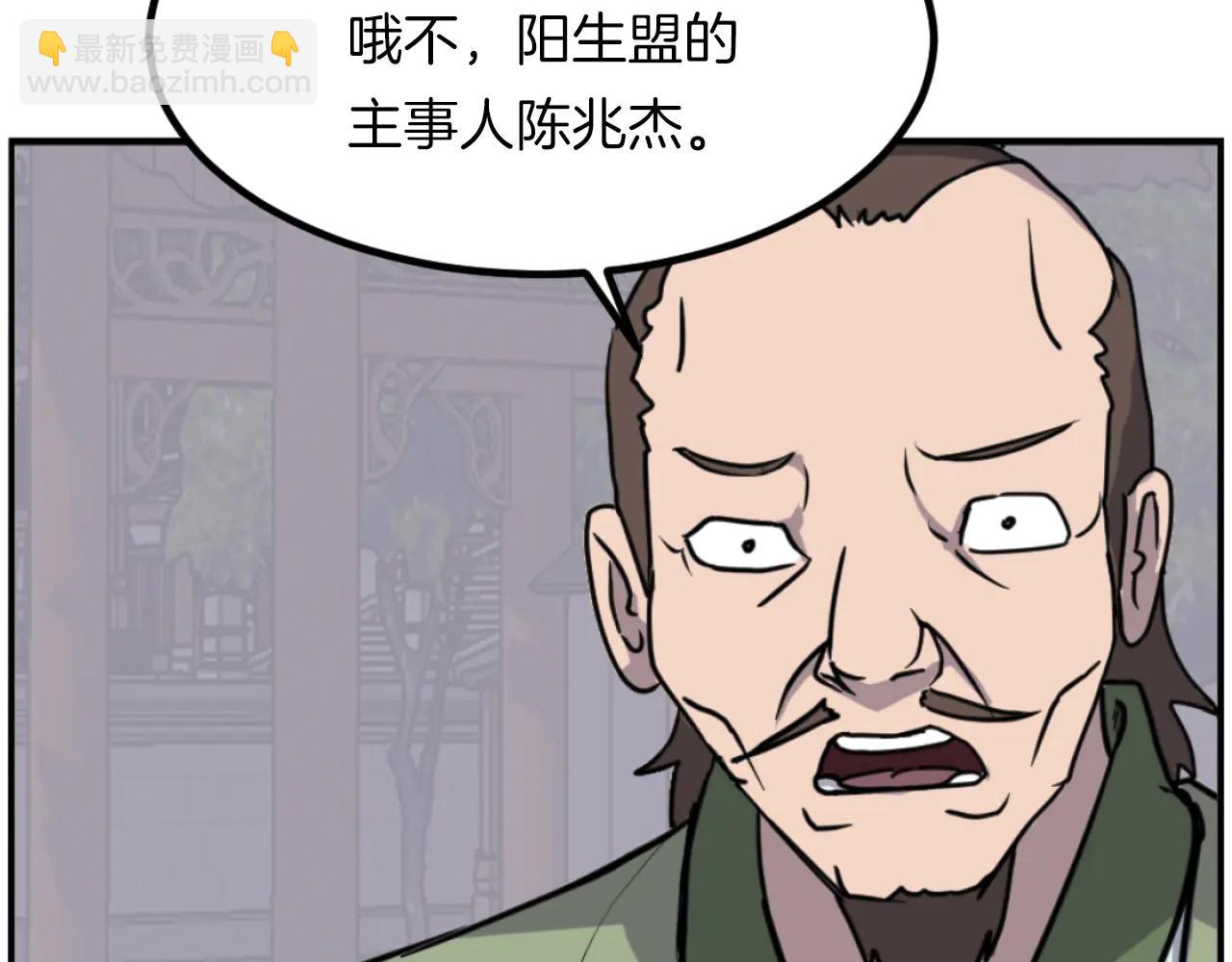 🍲重生不死尊 第268话 找回记忆 第14页