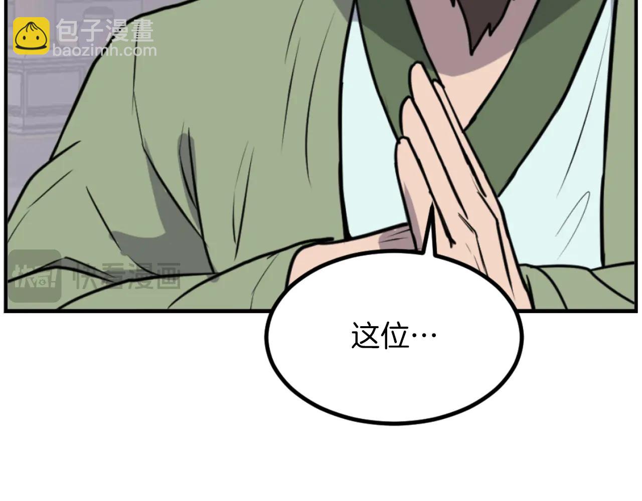 🍲重生不死尊 第268话 找回记忆 第15页