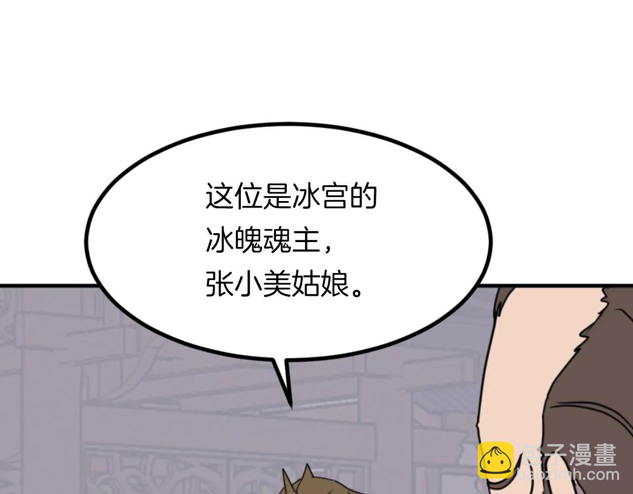 🍲重生不死尊 第268话 找回记忆 第16页