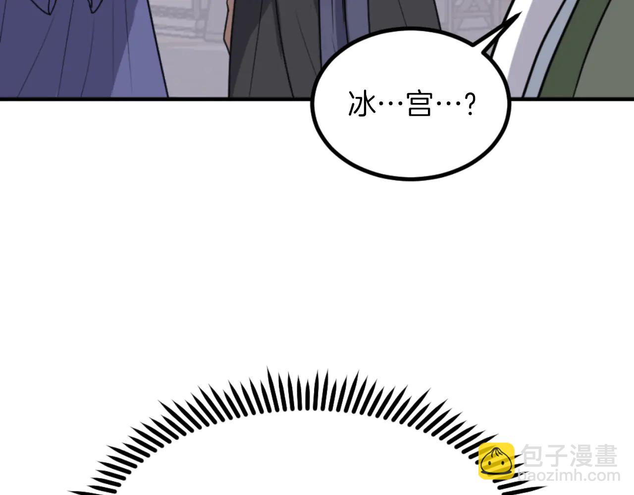 🍲重生不死尊 第268话 找回记忆 第18页