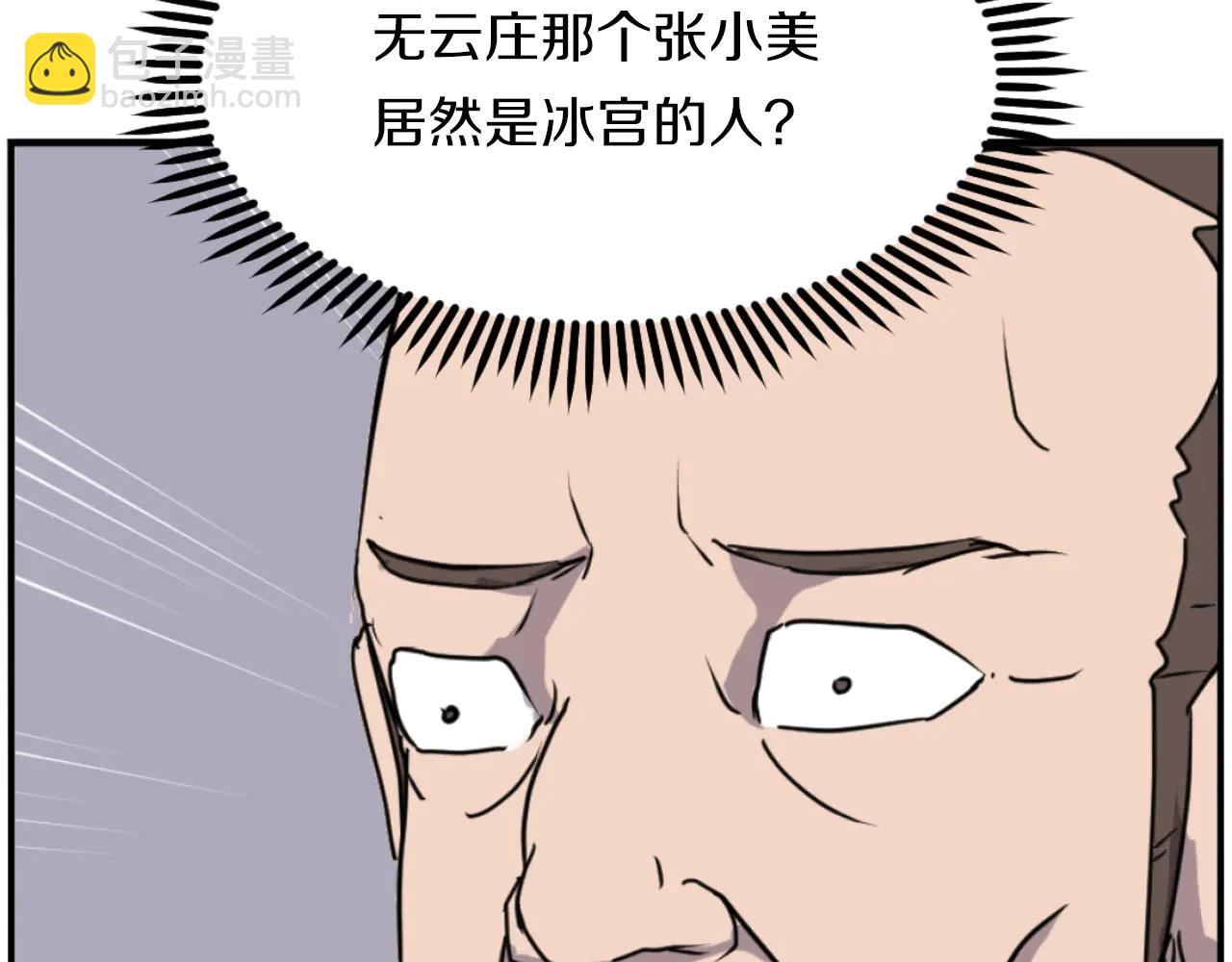 🍲重生不死尊 第268话 找回记忆 第19页
