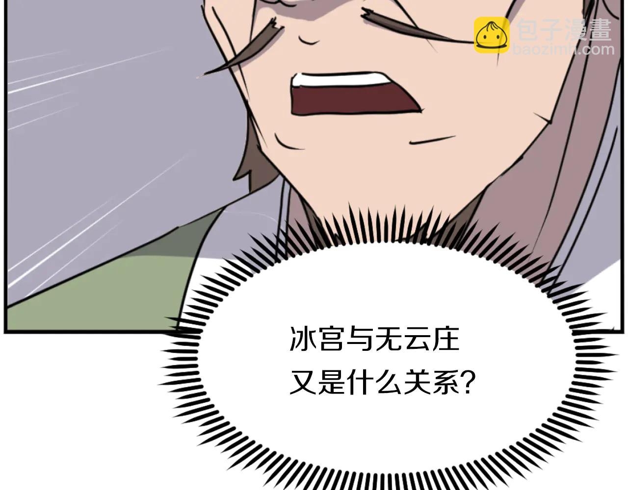 🍲重生不死尊 第268话 找回记忆 第20页
