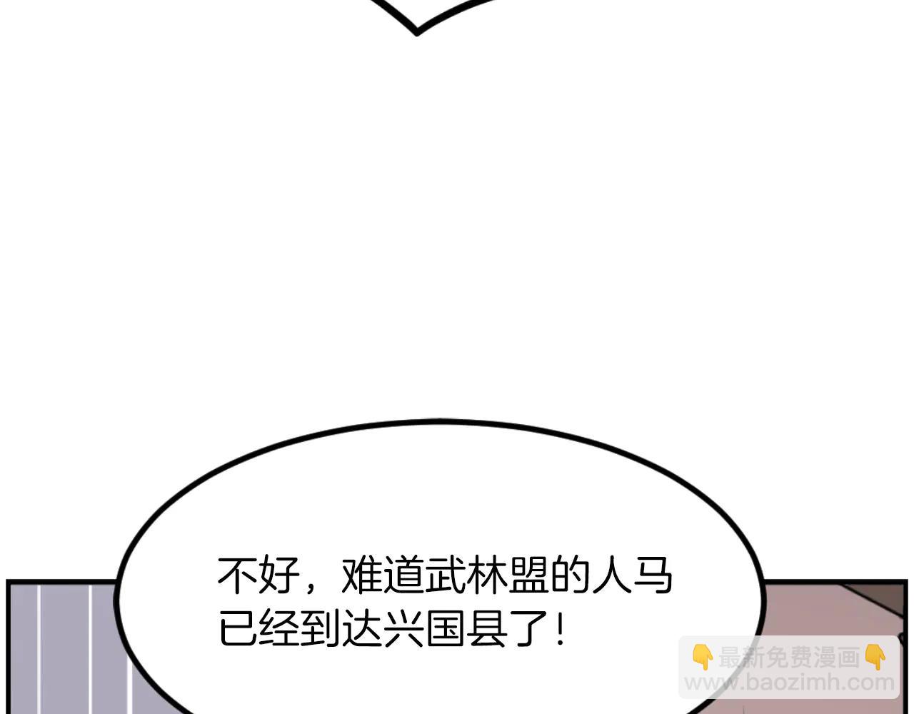 🍲重生不死尊 第268话 找回记忆 第29页