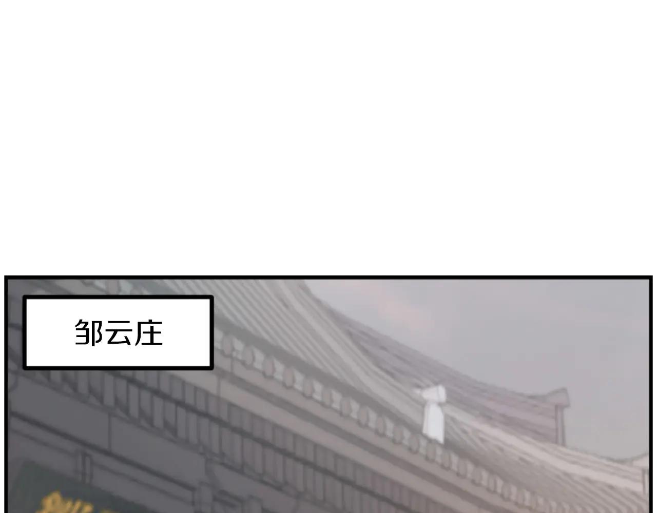 🍲重生不死尊 第268话 找回记忆 第3页