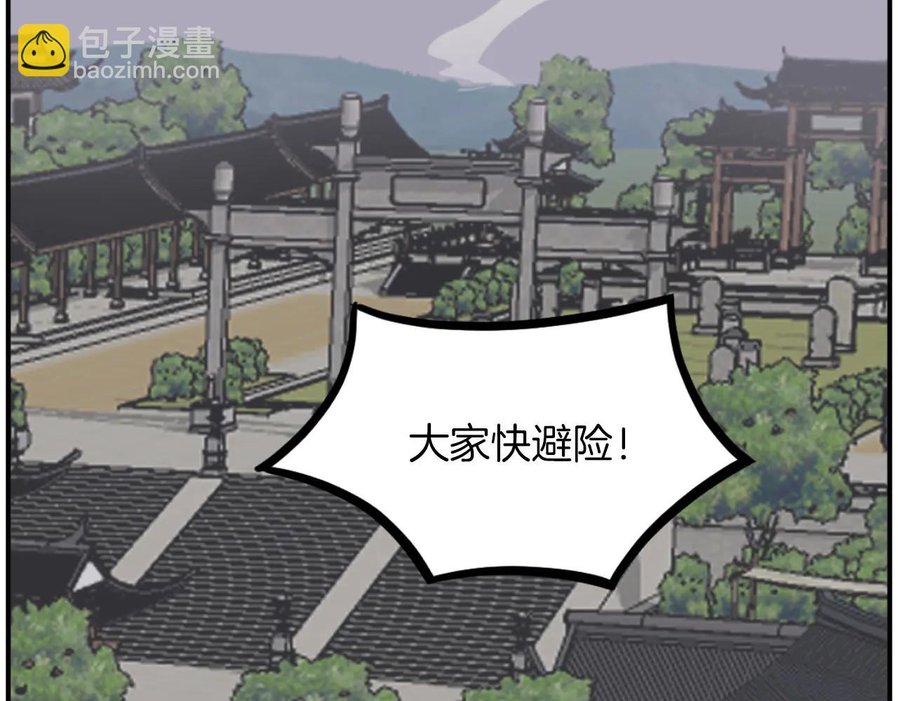 🍲重生不死尊 第268话 找回记忆 第33页