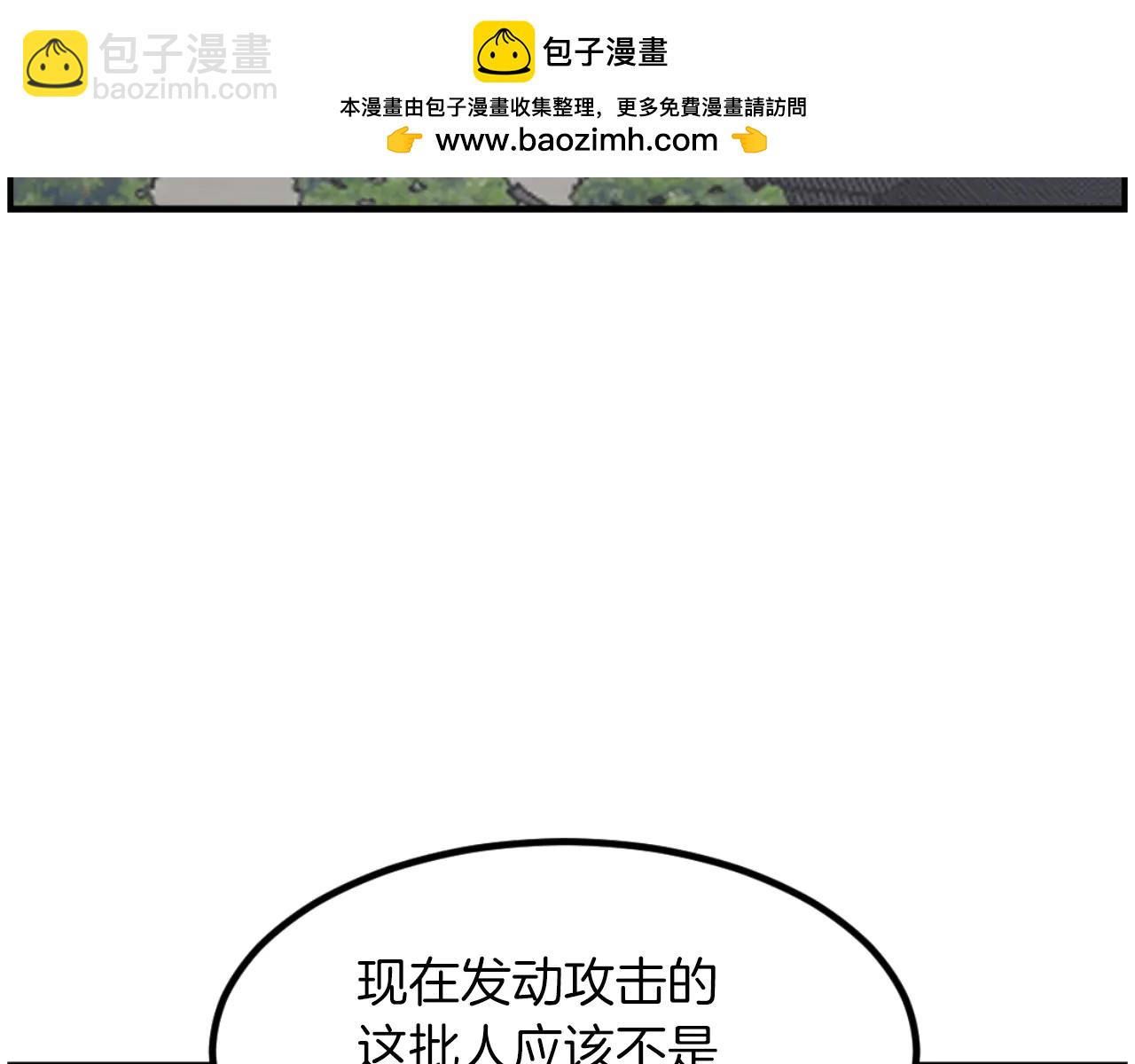 🍲重生不死尊 第268话 找回记忆 第34页