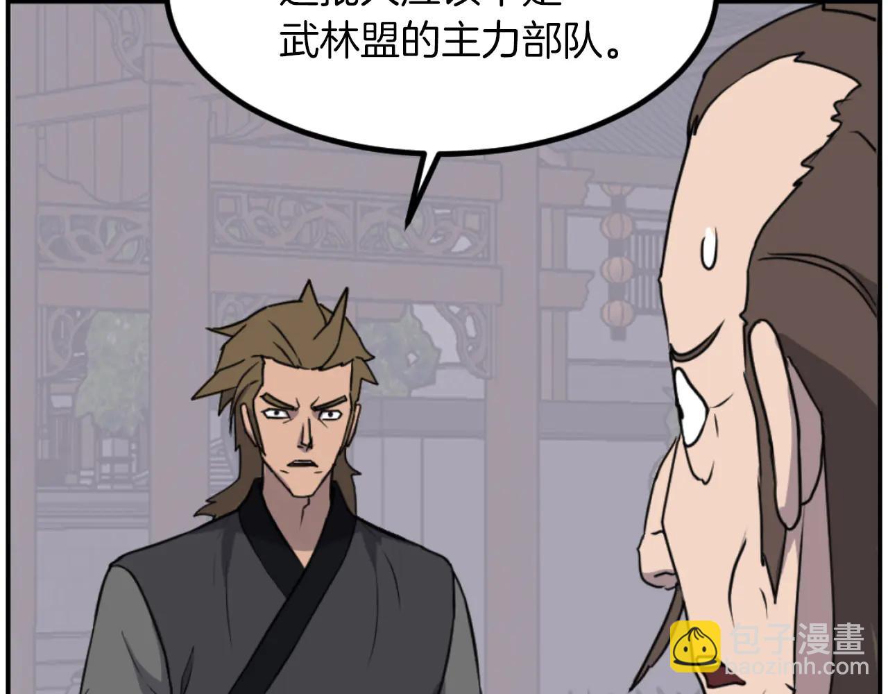 🍲重生不死尊 第268话 找回记忆 第35页