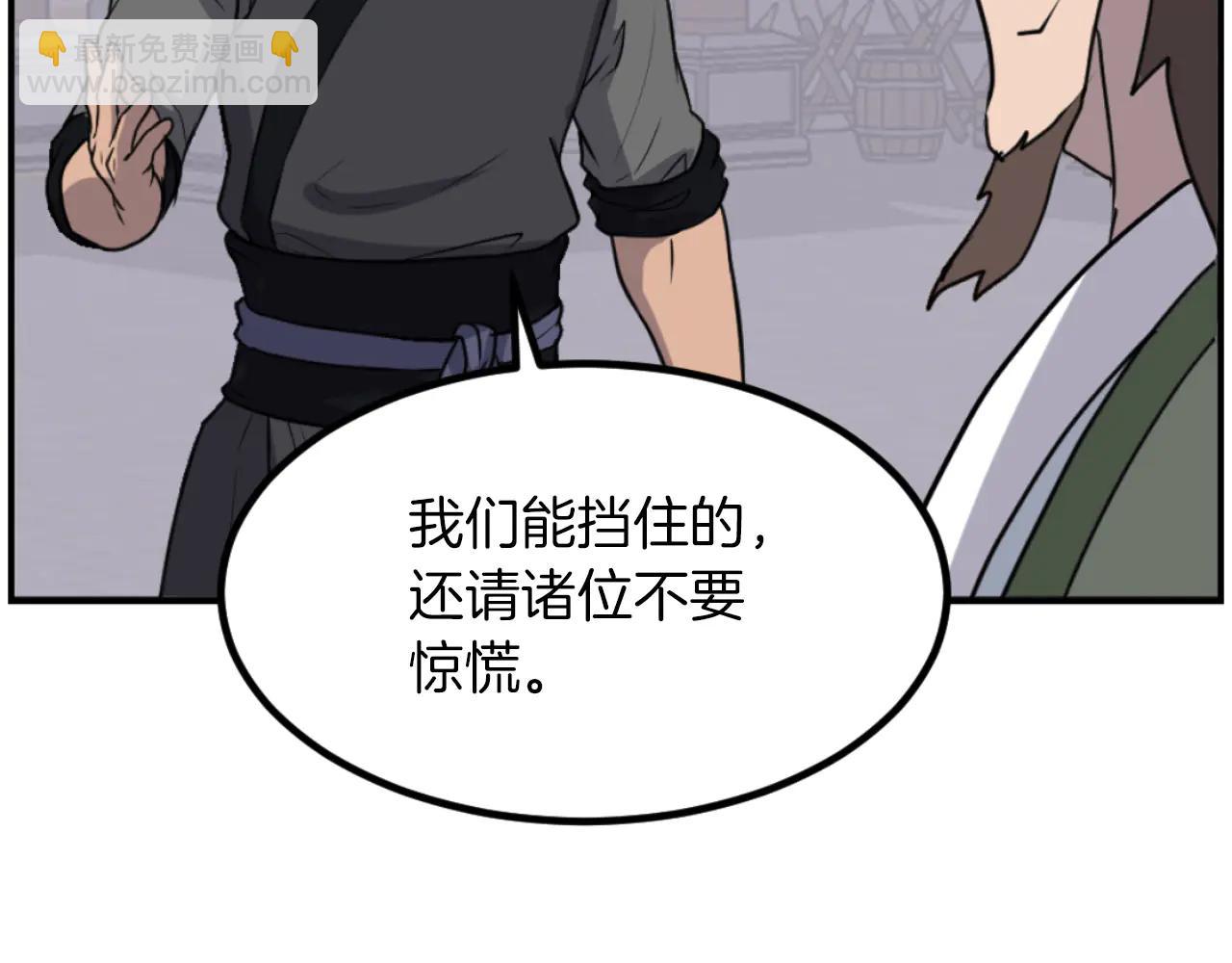 🍲重生不死尊 第268话 找回记忆 第36页