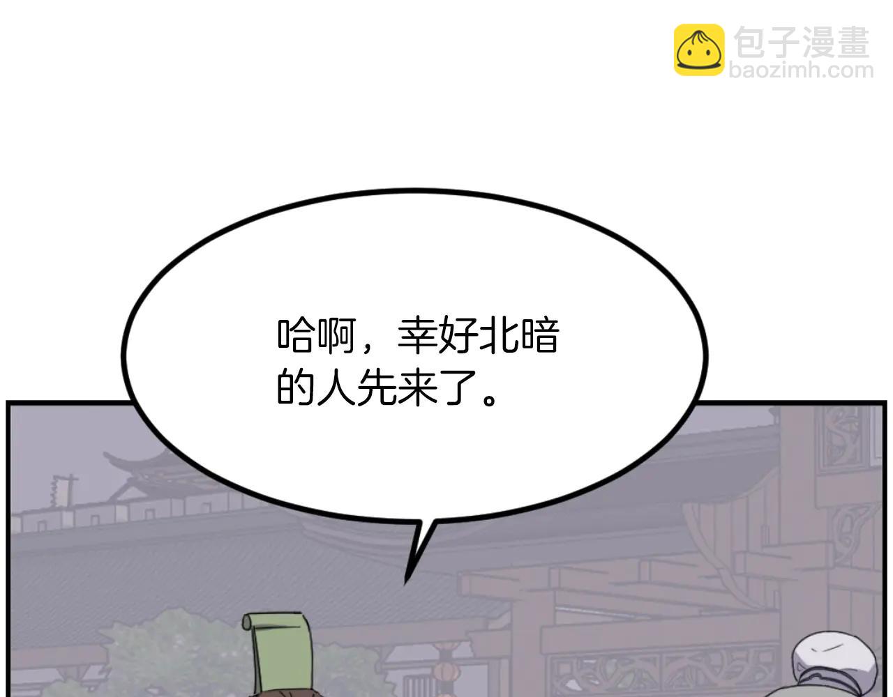 🍲重生不死尊 第268话 找回记忆 第37页