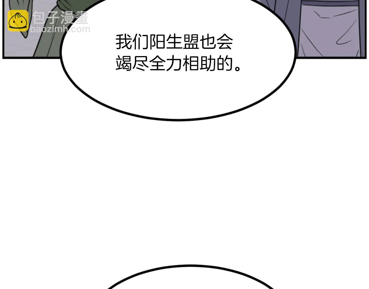🍲重生不死尊 第268话 找回记忆 第39页