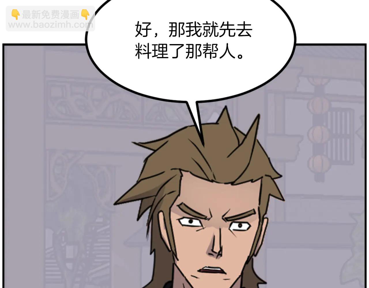 🍲重生不死尊 第268话 找回记忆 第40页