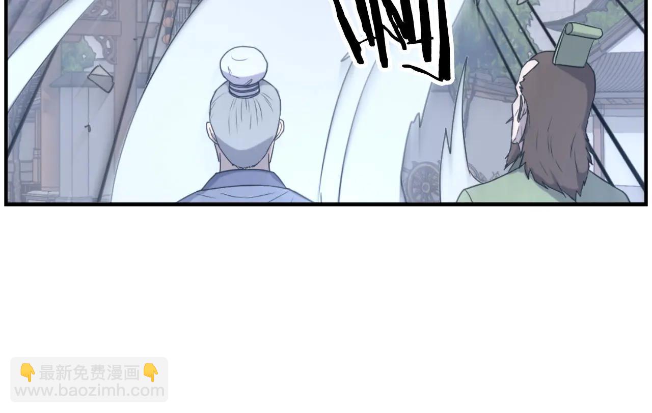 🍲重生不死尊 第268话 找回记忆 第44页