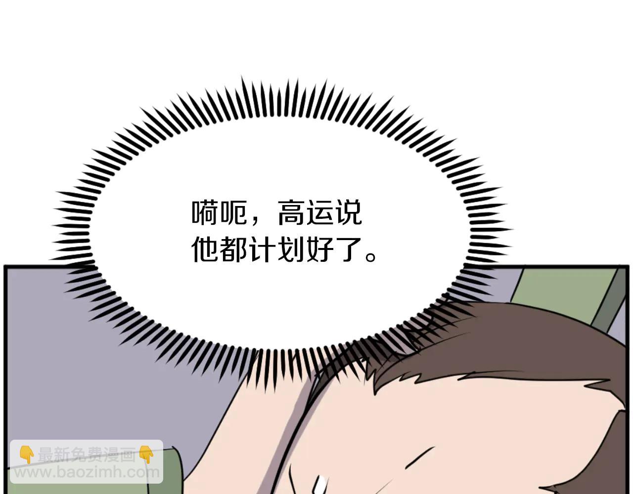 🍲重生不死尊 第268话 找回记忆 第45页