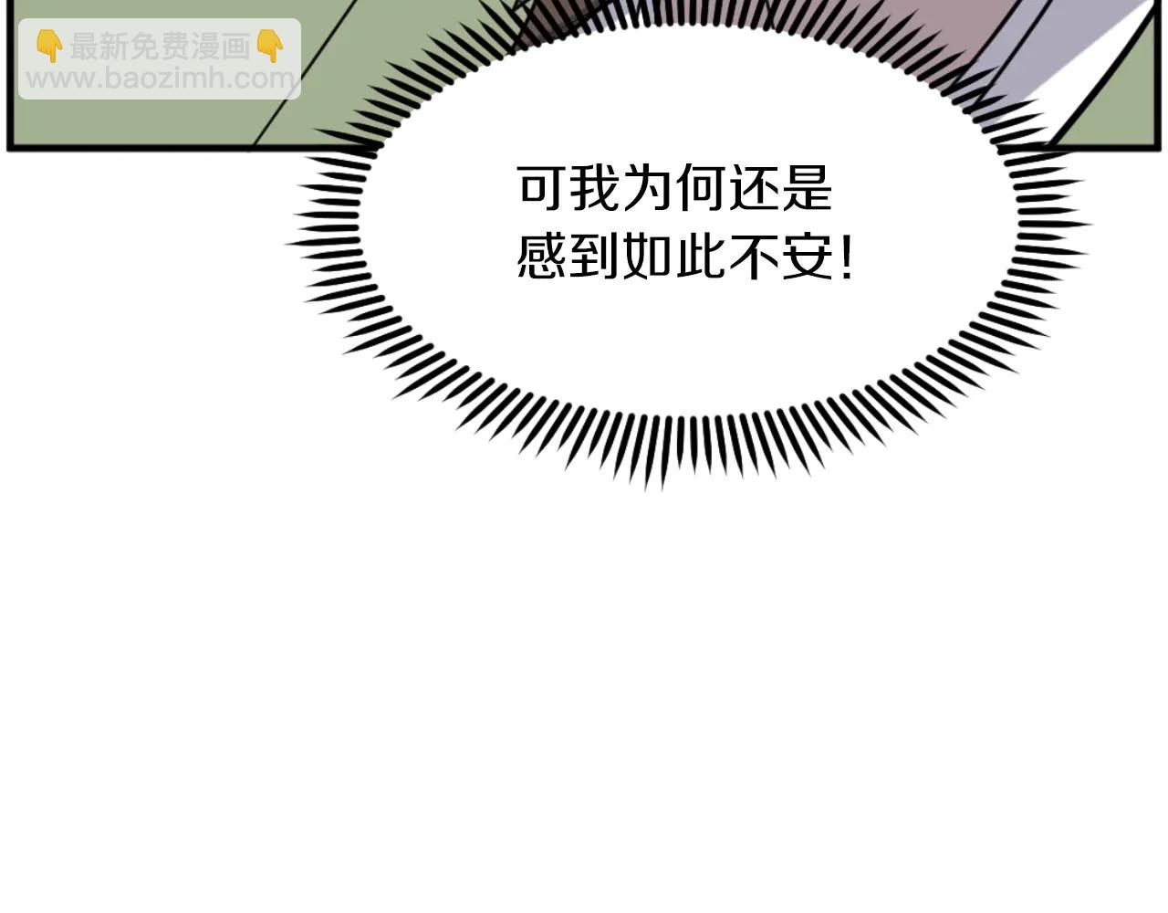 🍲重生不死尊 第268话 找回记忆 第47页
