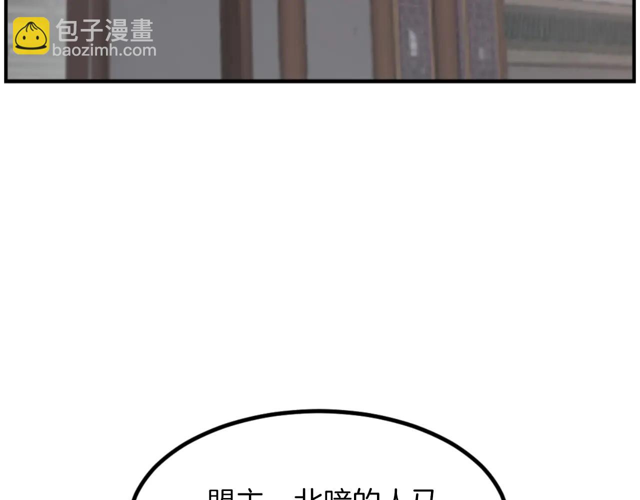 🍲重生不死尊 第268话 找回记忆 第5页