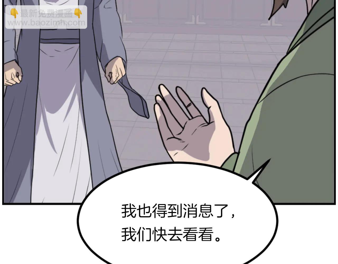 🍲重生不死尊 第268话 找回记忆 第7页