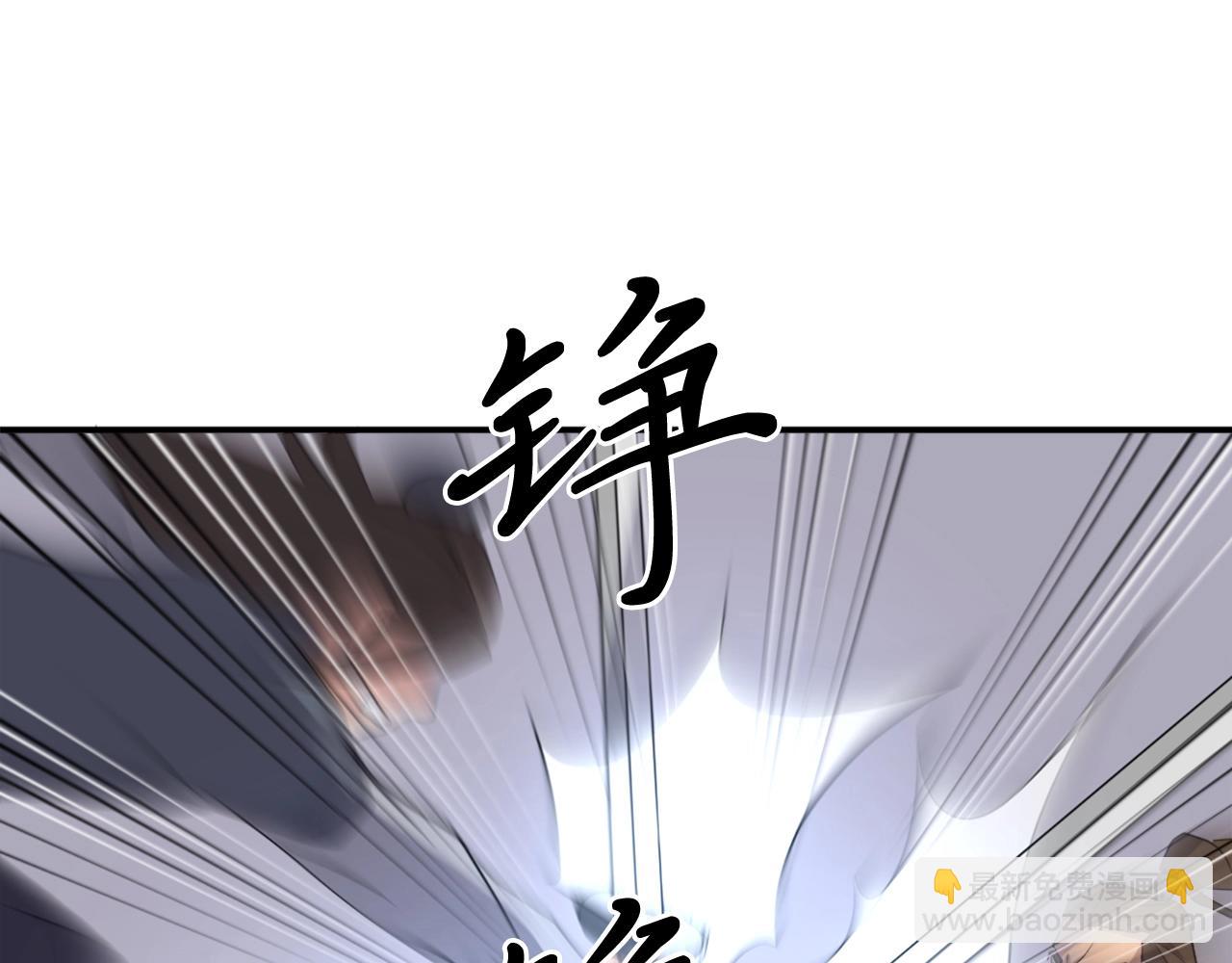 🍲重生不死尊 第28话 胜负已分 第13页