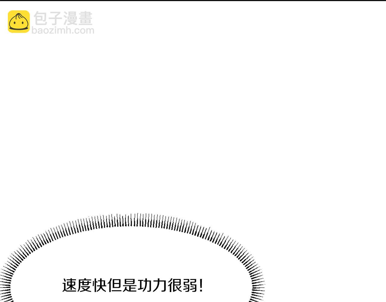 🍲重生不死尊 第28话 胜负已分 第15页