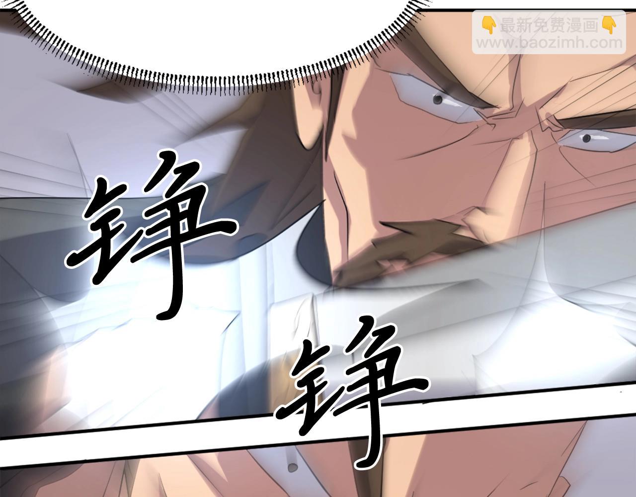 🍲重生不死尊 第28话 胜负已分 第16页