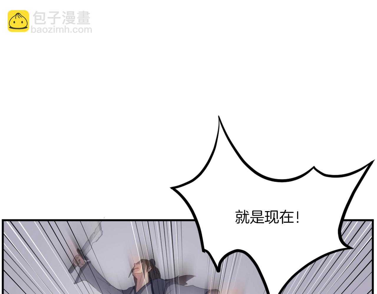 🍲重生不死尊 第28话 胜负已分 第21页