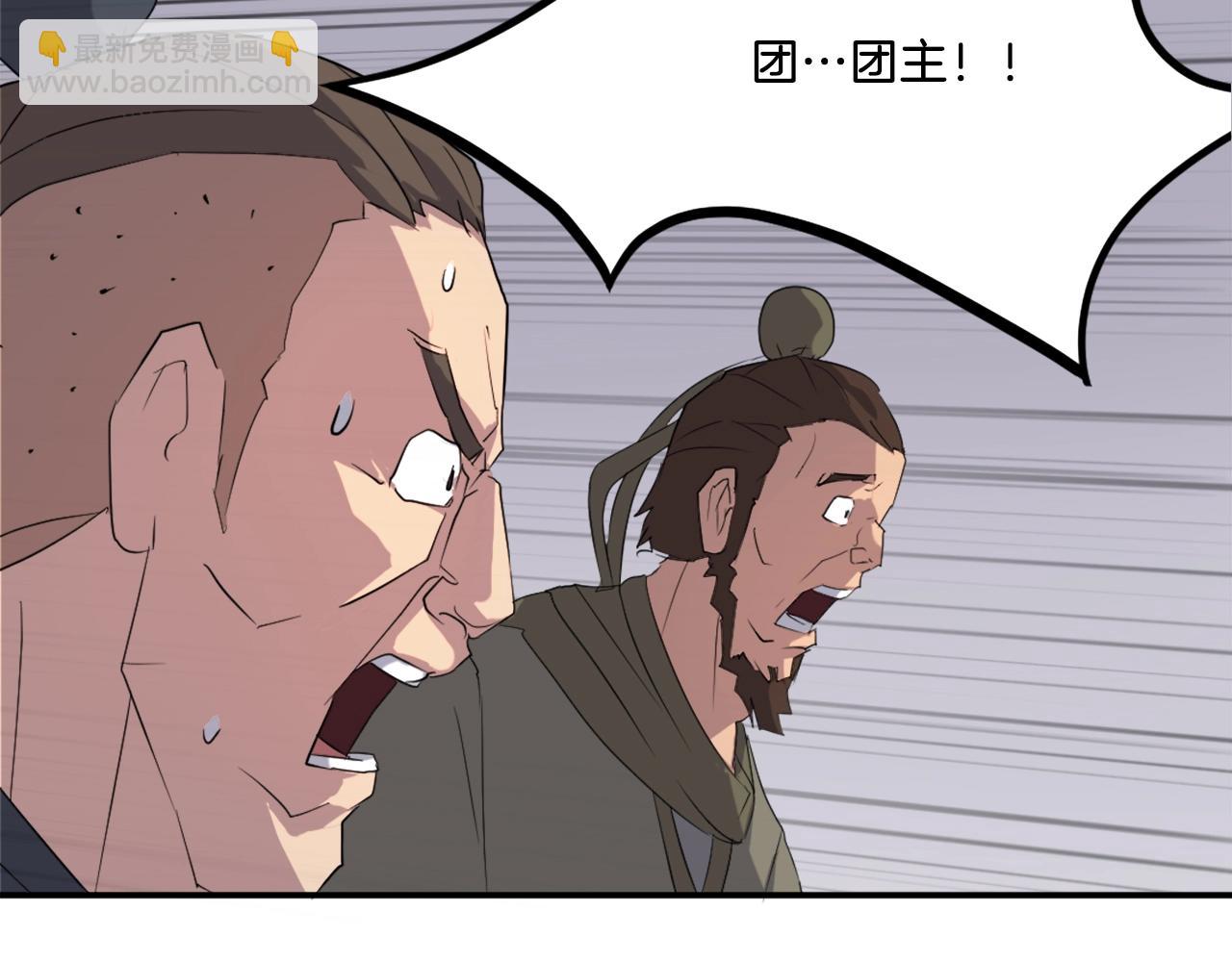 🍲重生不死尊 第28话 胜负已分 第33页