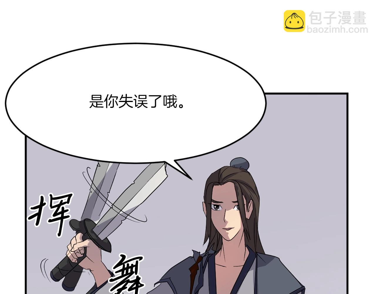 🍲重生不死尊 第28话 胜负已分 第41页