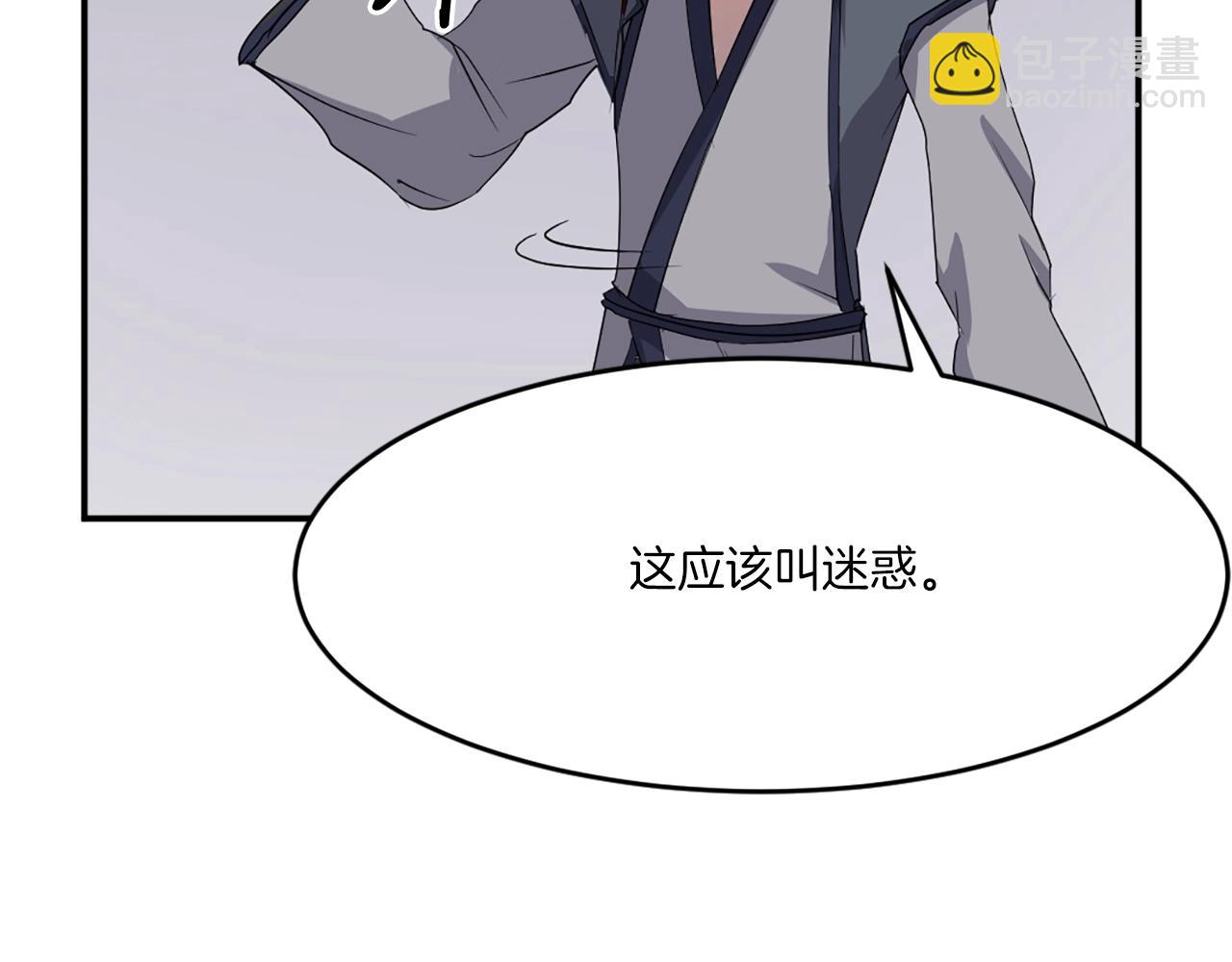🍲重生不死尊 第28话 胜负已分 第42页