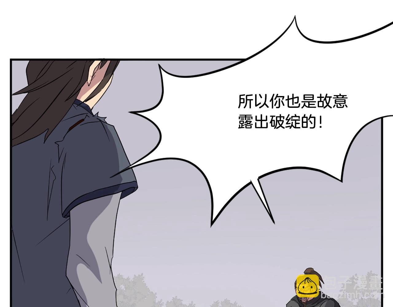 🍲重生不死尊 第28话 胜负已分 第46页