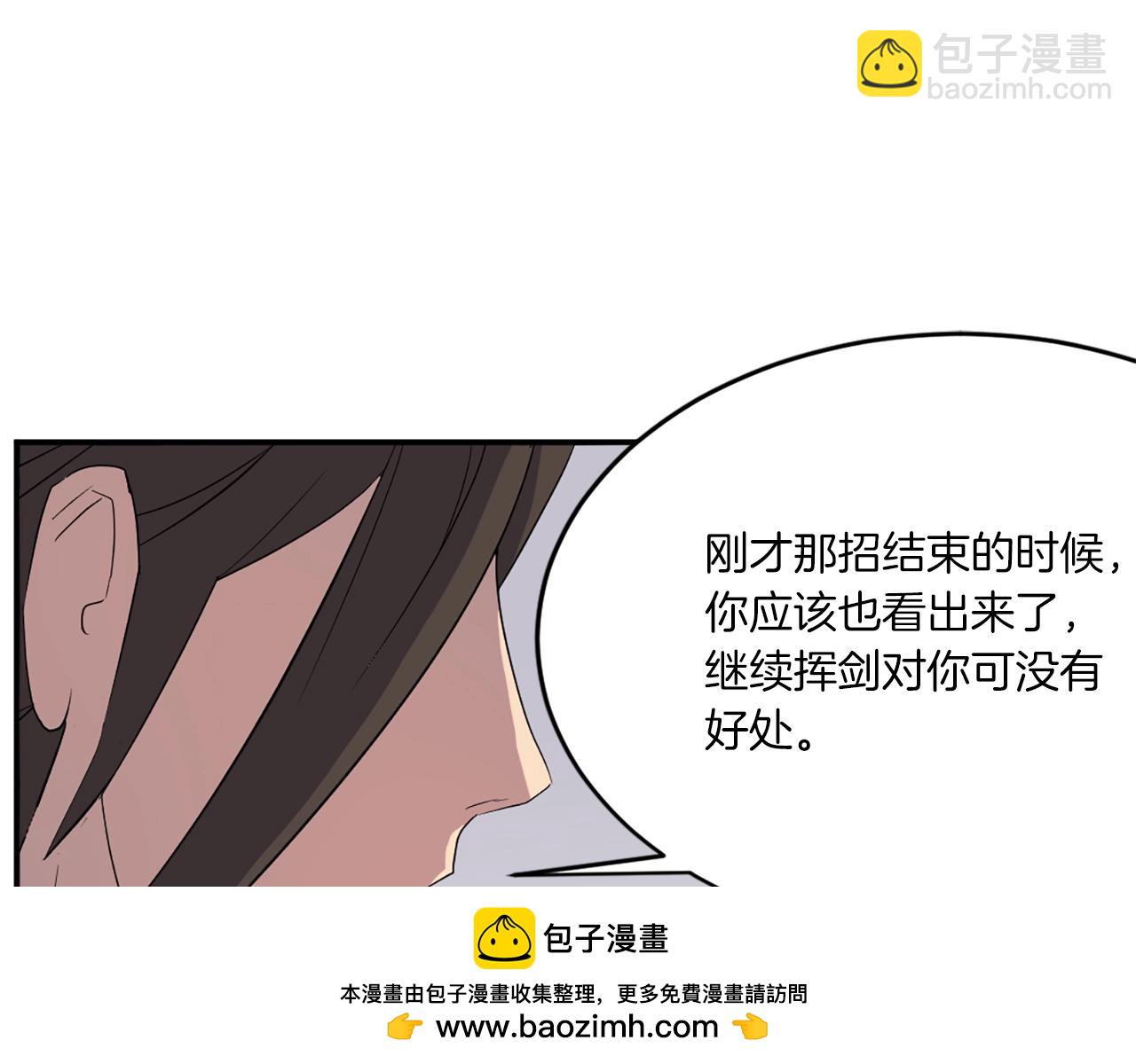 🍲重生不死尊 第28话 胜负已分 第50页