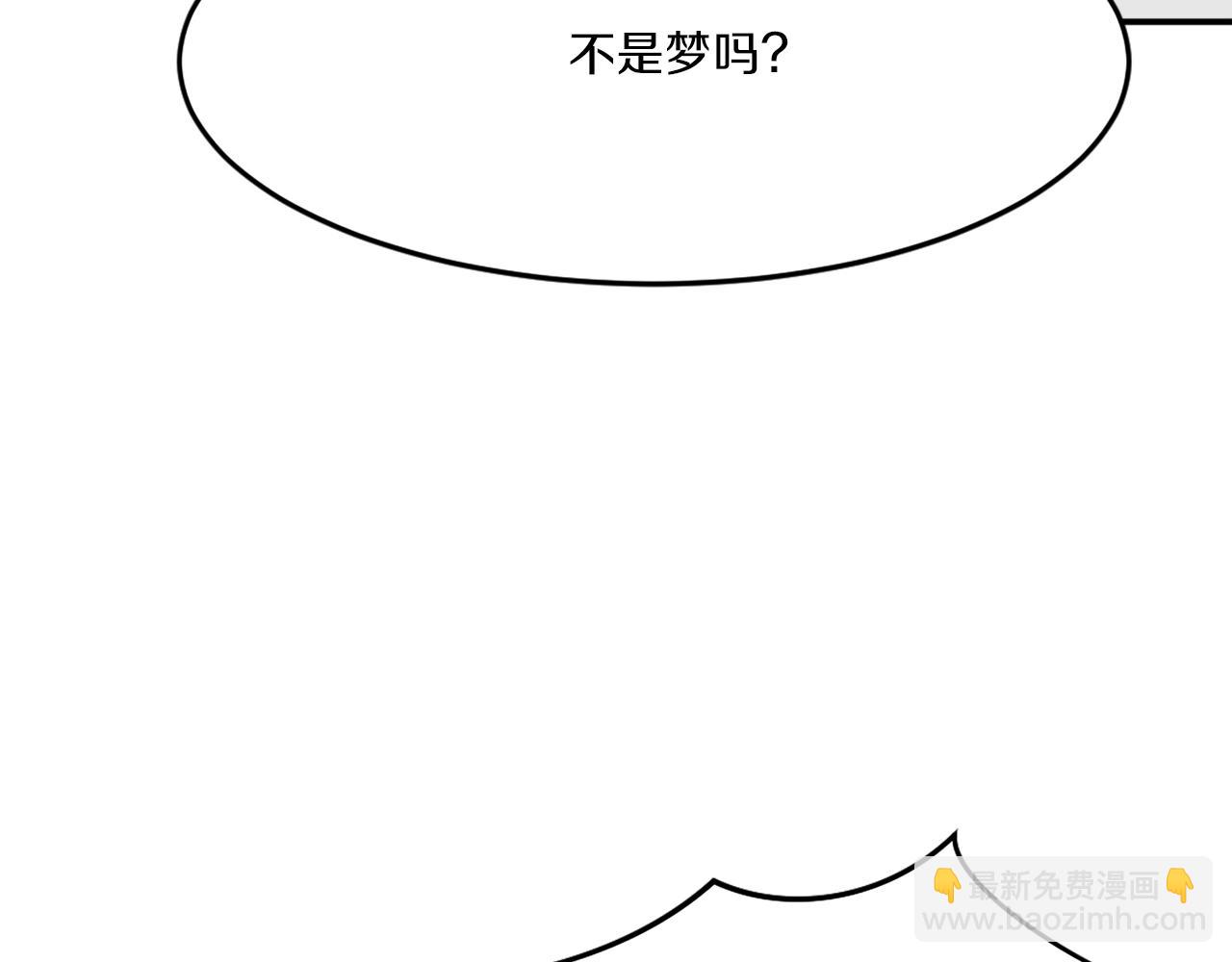 🍲重生不死尊 第30话 脱胎换骨 第15页