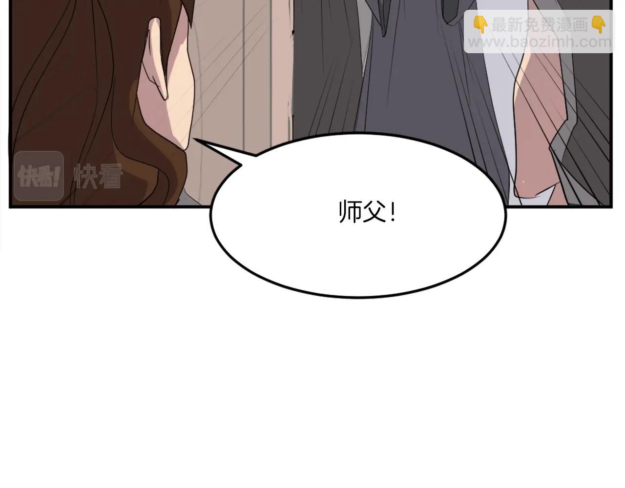 🍲重生不死尊 第30话 脱胎换骨 第17页