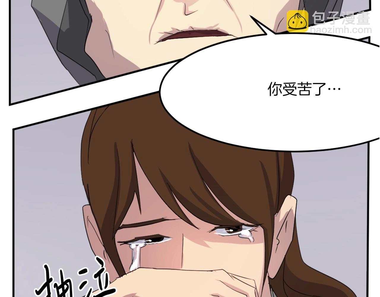 🍲重生不死尊 第30话 脱胎换骨 第19页