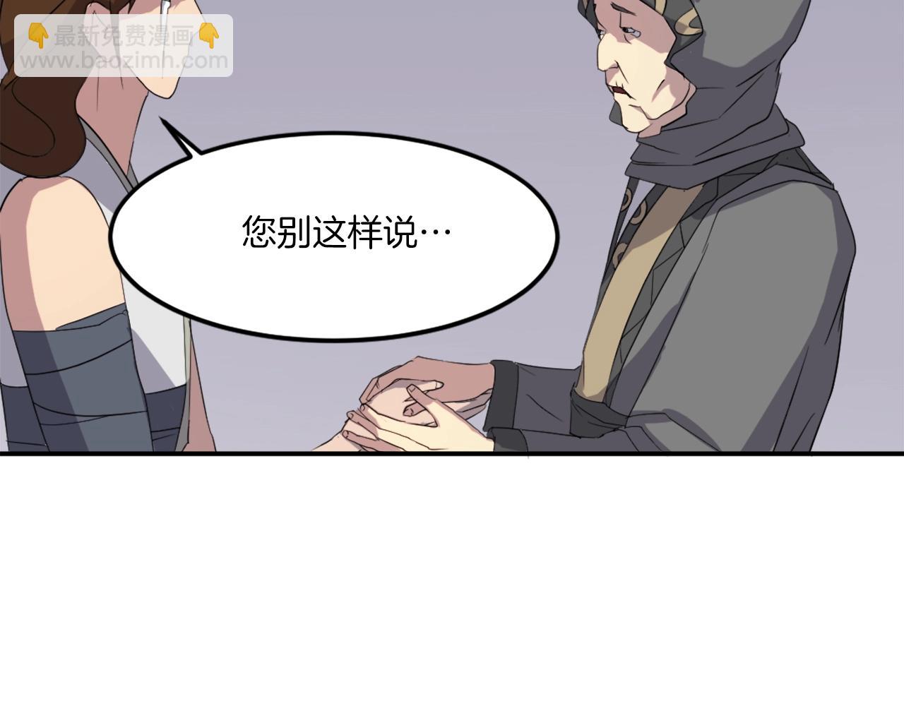 🍲重生不死尊 第30话 脱胎换骨 第22页