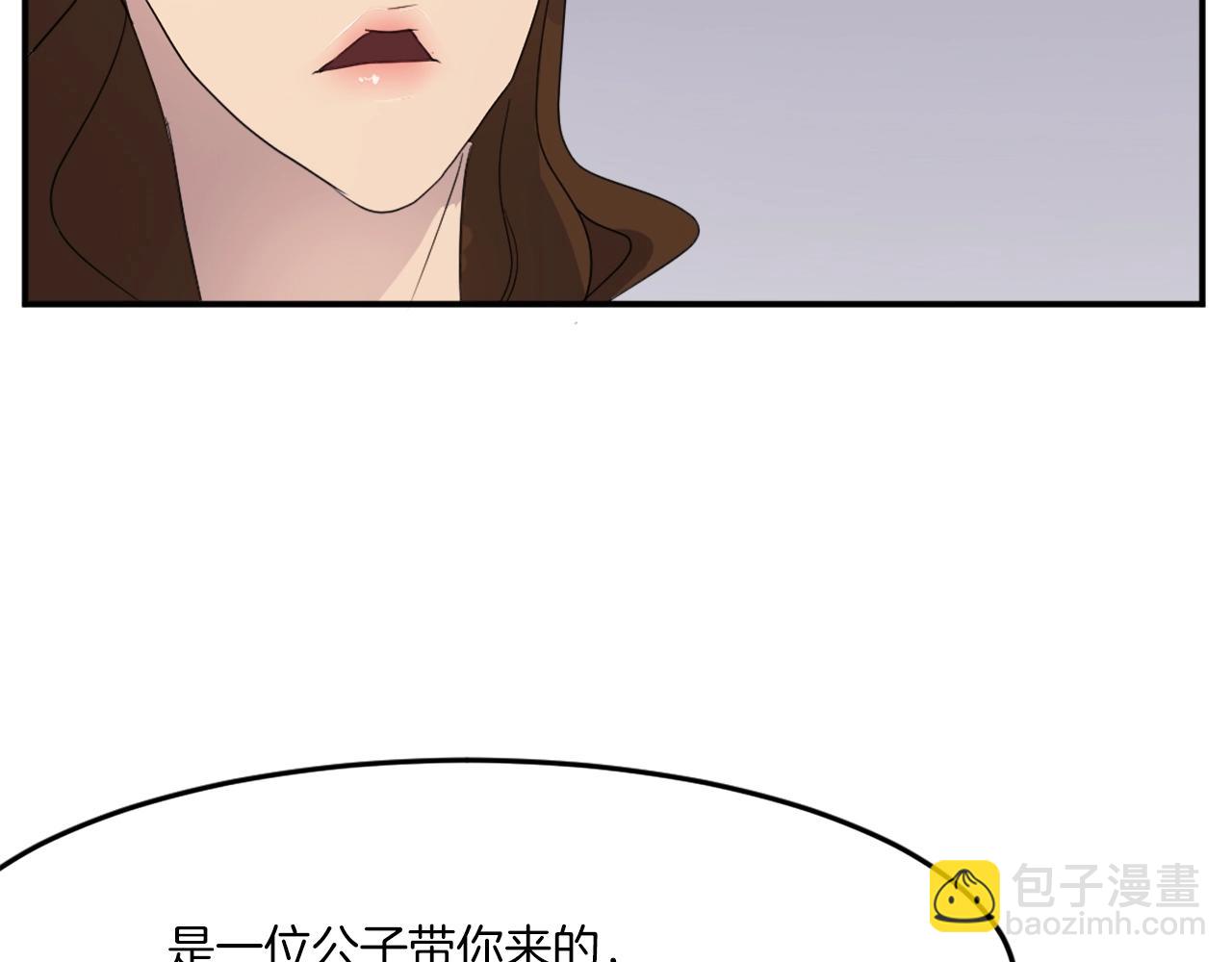 🍲重生不死尊 第30话 脱胎换骨 第24页