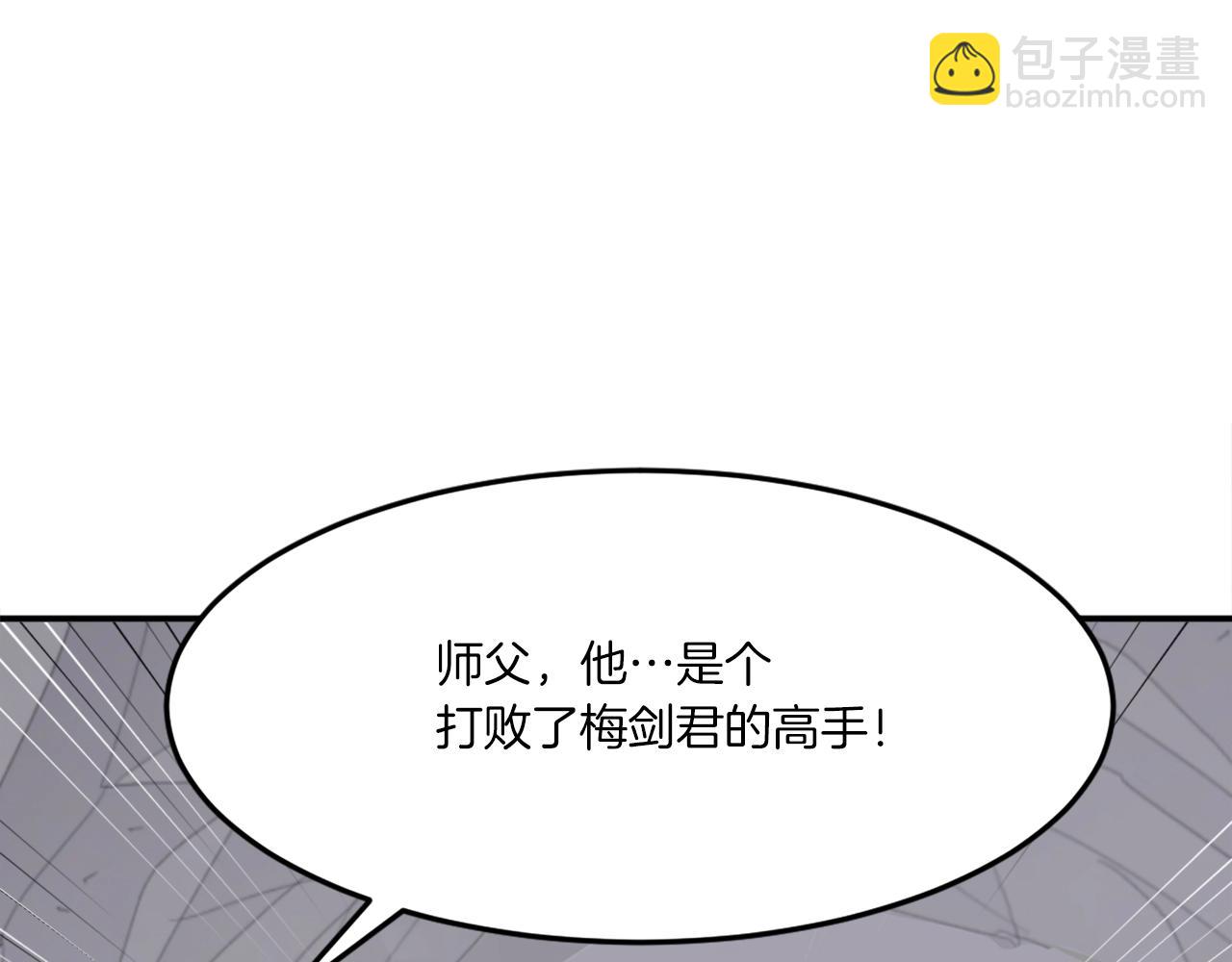 🍲重生不死尊 第30话 脱胎换骨 第31页