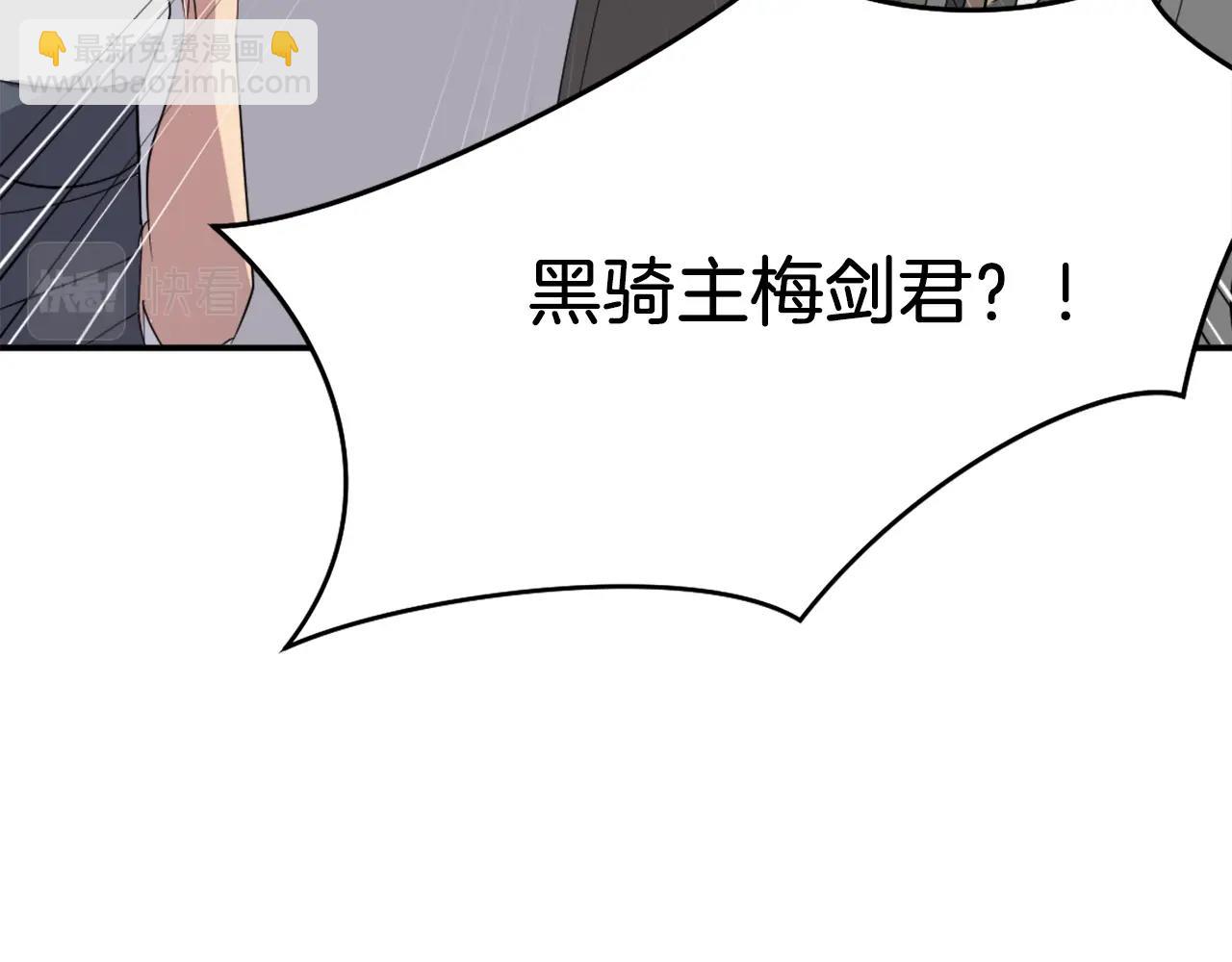🍲重生不死尊 第30话 脱胎换骨 第33页