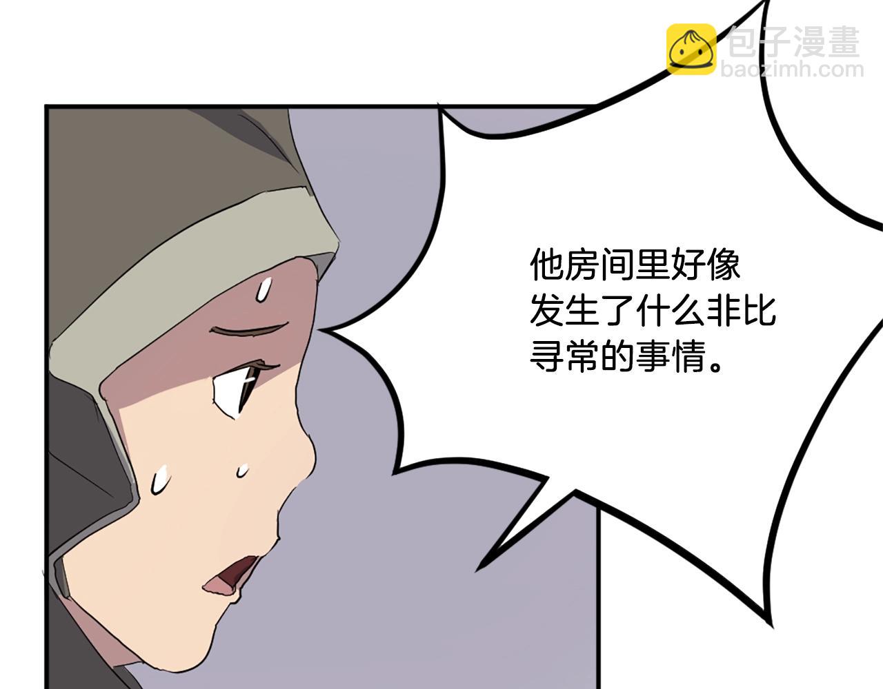 🍲重生不死尊 第30话 脱胎换骨 第41页
