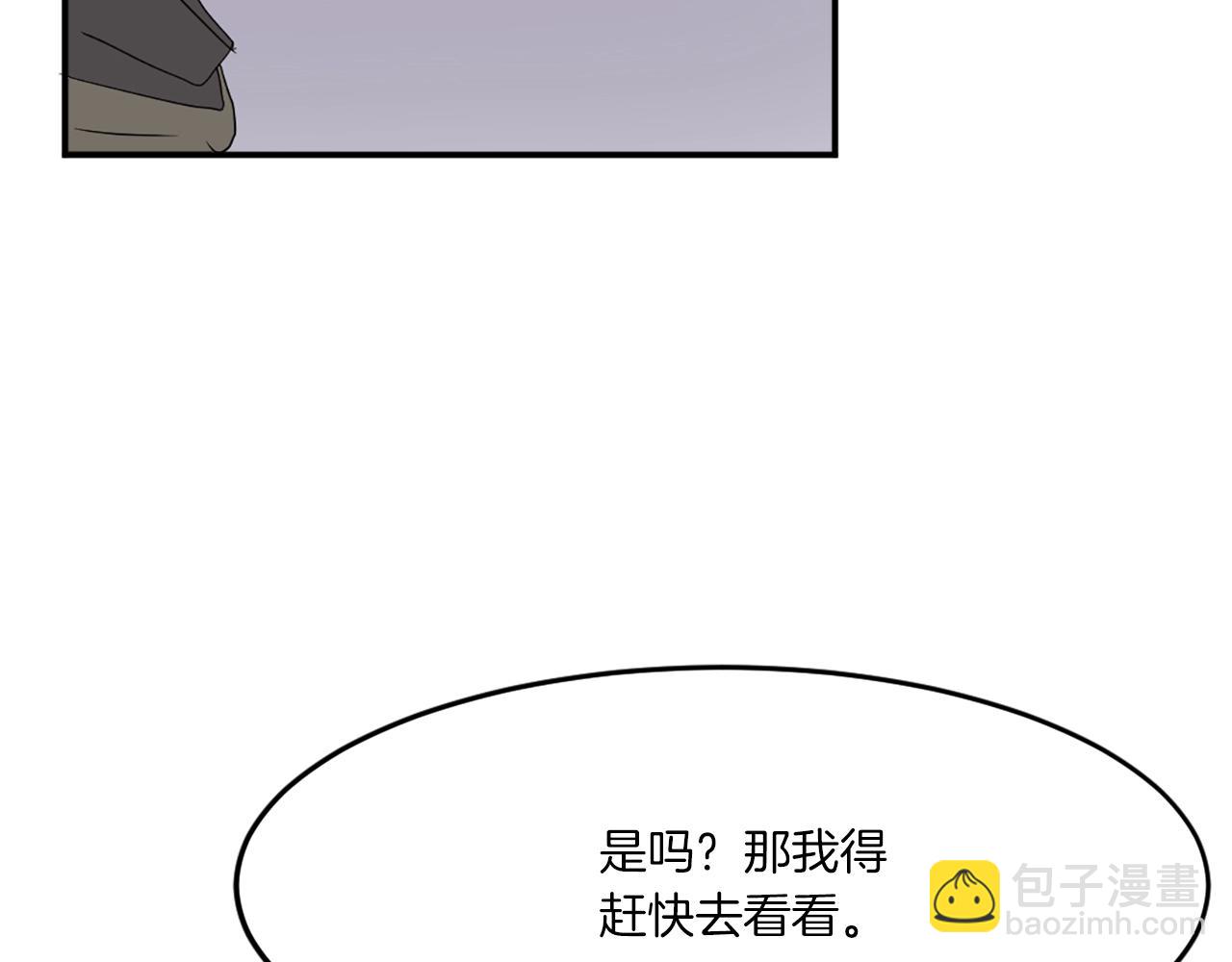 🍲重生不死尊 第30话 脱胎换骨 第42页