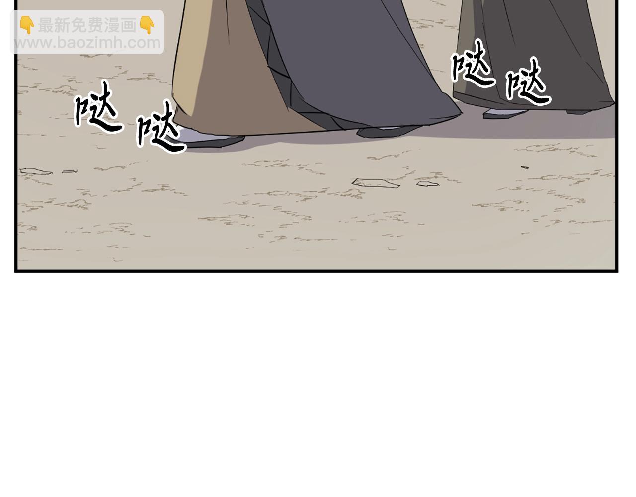 🍲重生不死尊 第30话 脱胎换骨 第45页